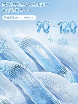 Amazon｜アイスネックリング クールネックリング 28°C 【2024年