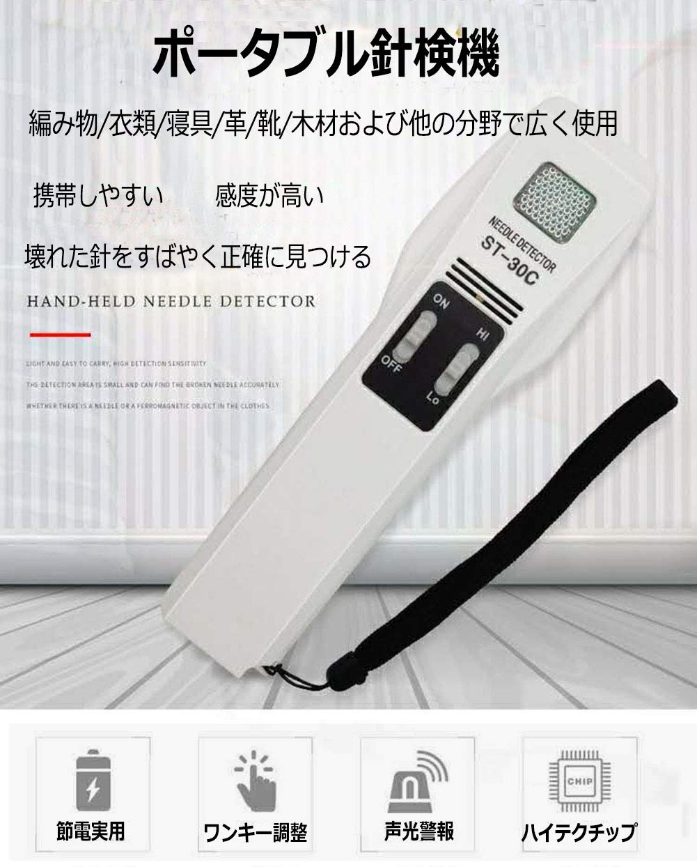 Amazon | FUYIN 検針器 ハンディ 金属探知機 釣り針探知 針探知