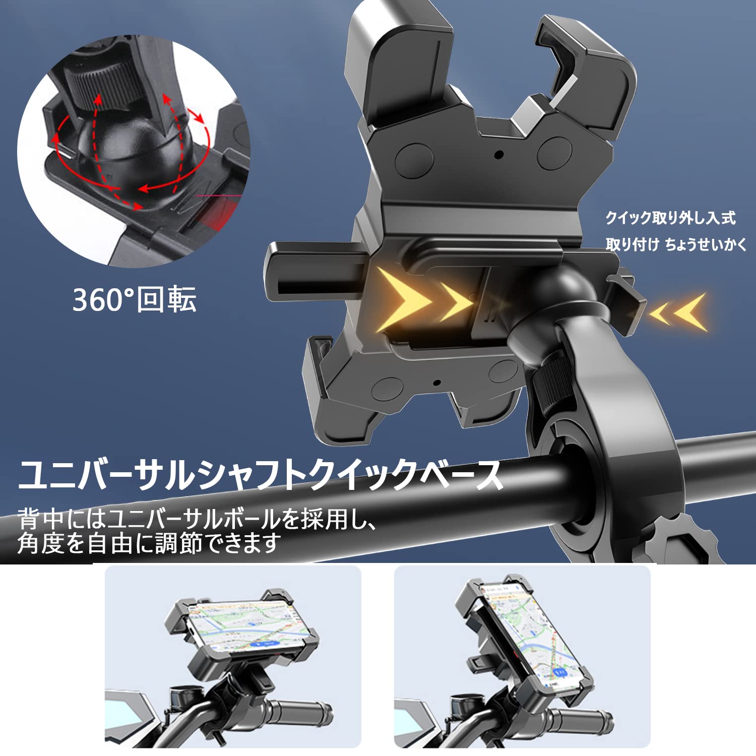 Amazon.co.jp: 自転車 スマホ ホルダー ワンタッチ固定式 360度