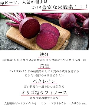 国産 赤ビーツパウダー 無農薬栽培 80g 無添加 無着色 北海道産 レッドビーツ 乾燥 粉末化 オリゴ糖 スーパーフード 天然着色料 食用 製パン  製菓材料 お菓子作り スムージー