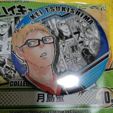 Amazon ハイキュー 展 限定 コレクション缶バッジ Heroes 月島蛍 烏野 ユニフォーム 青葉城西戦 アイドル 芸能人グッズ 通販 Amazon ハイキュー 展 限定 コレクション缶バッジ Heroes 月島蛍 烏野 ユニフォーム 青葉城西戦 アイドル 芸能人グッズ 通販