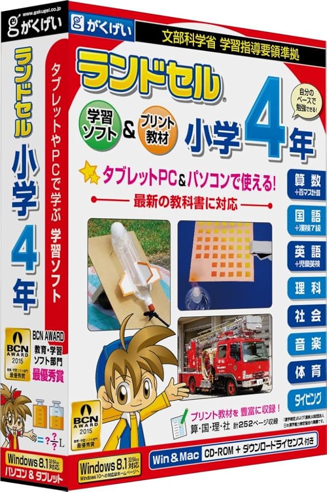 未開封　ランドセル小学5年生全ての教科がこれ1本でOKWin&MacCD-ROM 未開封 ランドセル小学5年生全ての教科がこれ1本でOKWin&MacCD