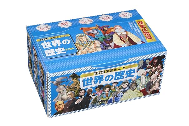 集英社版 学習まんが 世界の歴史 全巻セット 全18巻