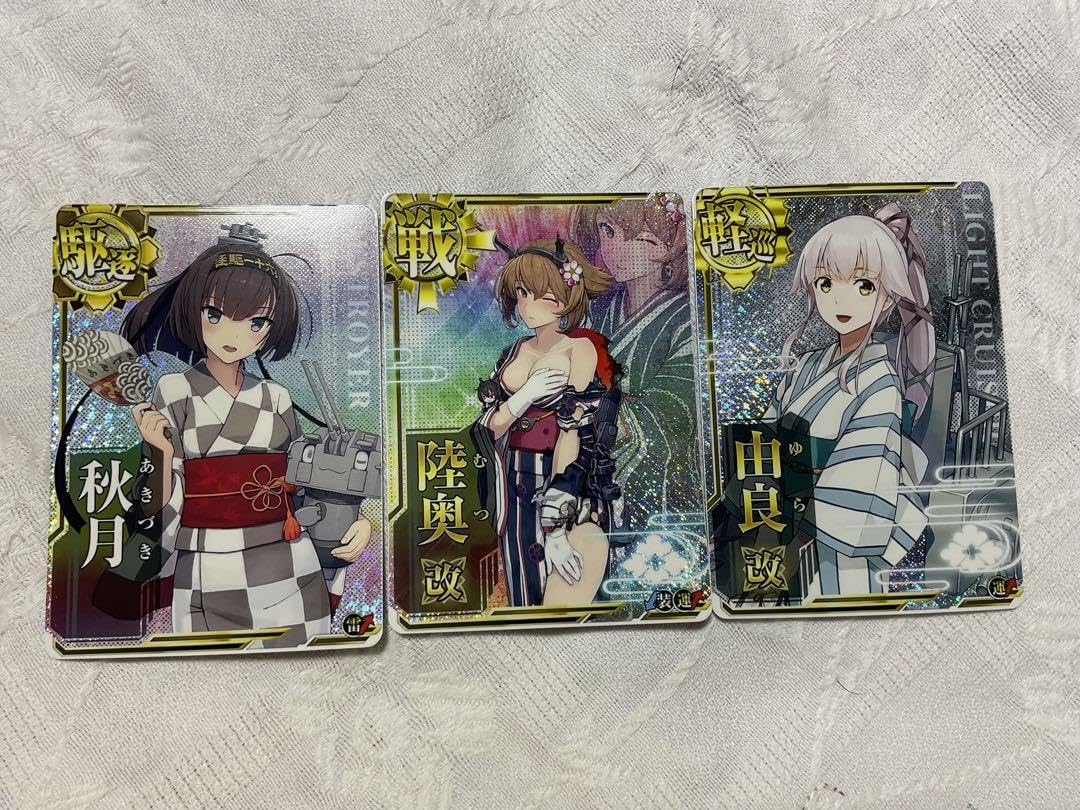 Amazon.co.jp: 艦これアーケード 陸奥改 浴衣モード限定デザインカード 