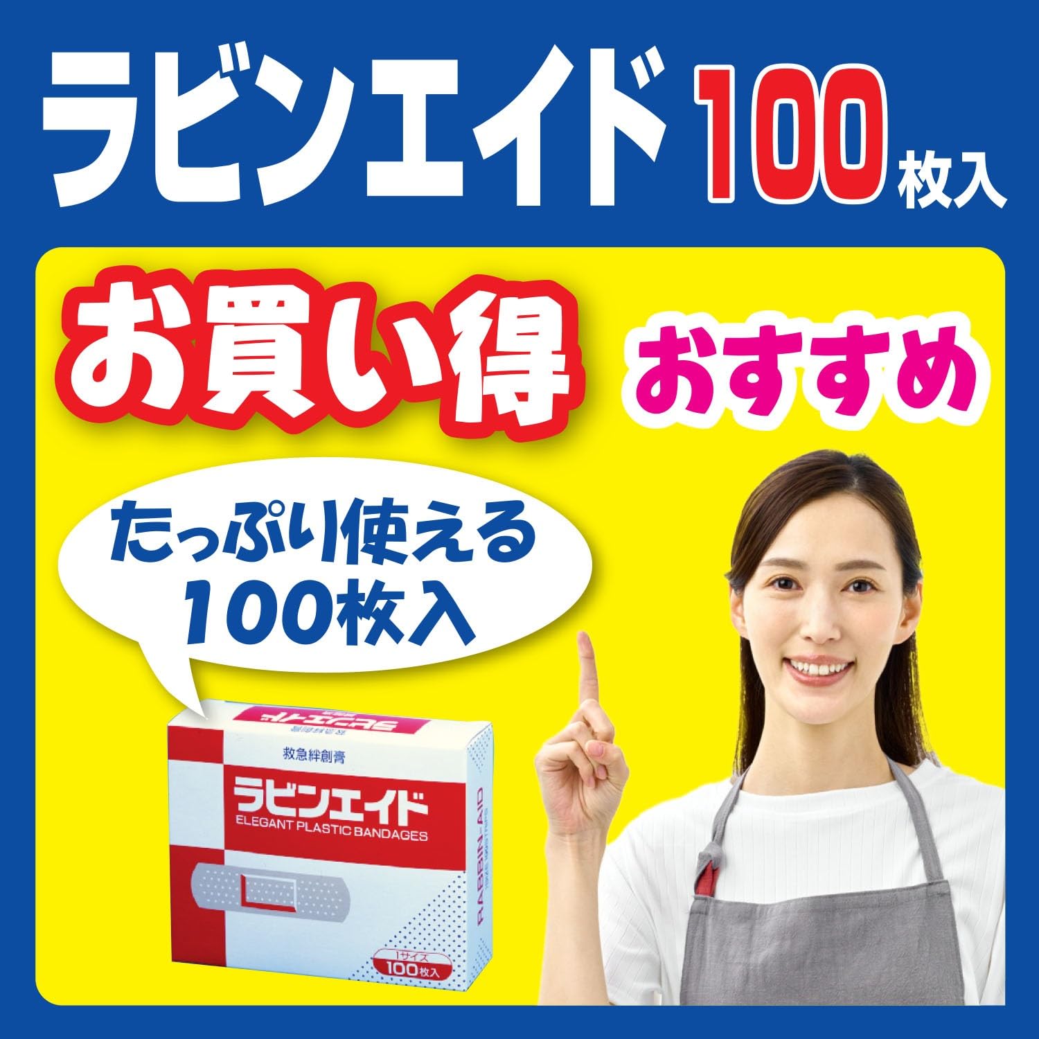 Amazon | 白十字 リバテープ製薬 ラビンエイド 100枚入 | 白十字 | 絆創膏