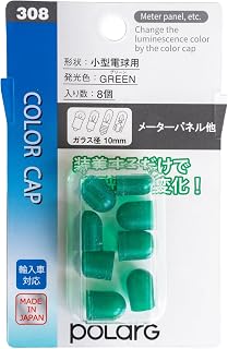 ポラーグ(Polarg)日星工業 ｶﾗ-ｷｬｯﾌﾟ ｸﾞﾘｰﾝ ｶﾗｰｷｬｯﾌﾟ T10 ｸﾞﾘｰﾝ 308 N721P-7100G