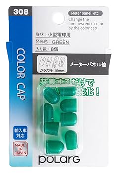 Amazon | ポラーグ(Polarg)日星工業 ｶﾗ-ｷｬｯﾌﾟ ｸﾞﾘｰﾝ ｶﾗｰｷｬｯﾌﾟ