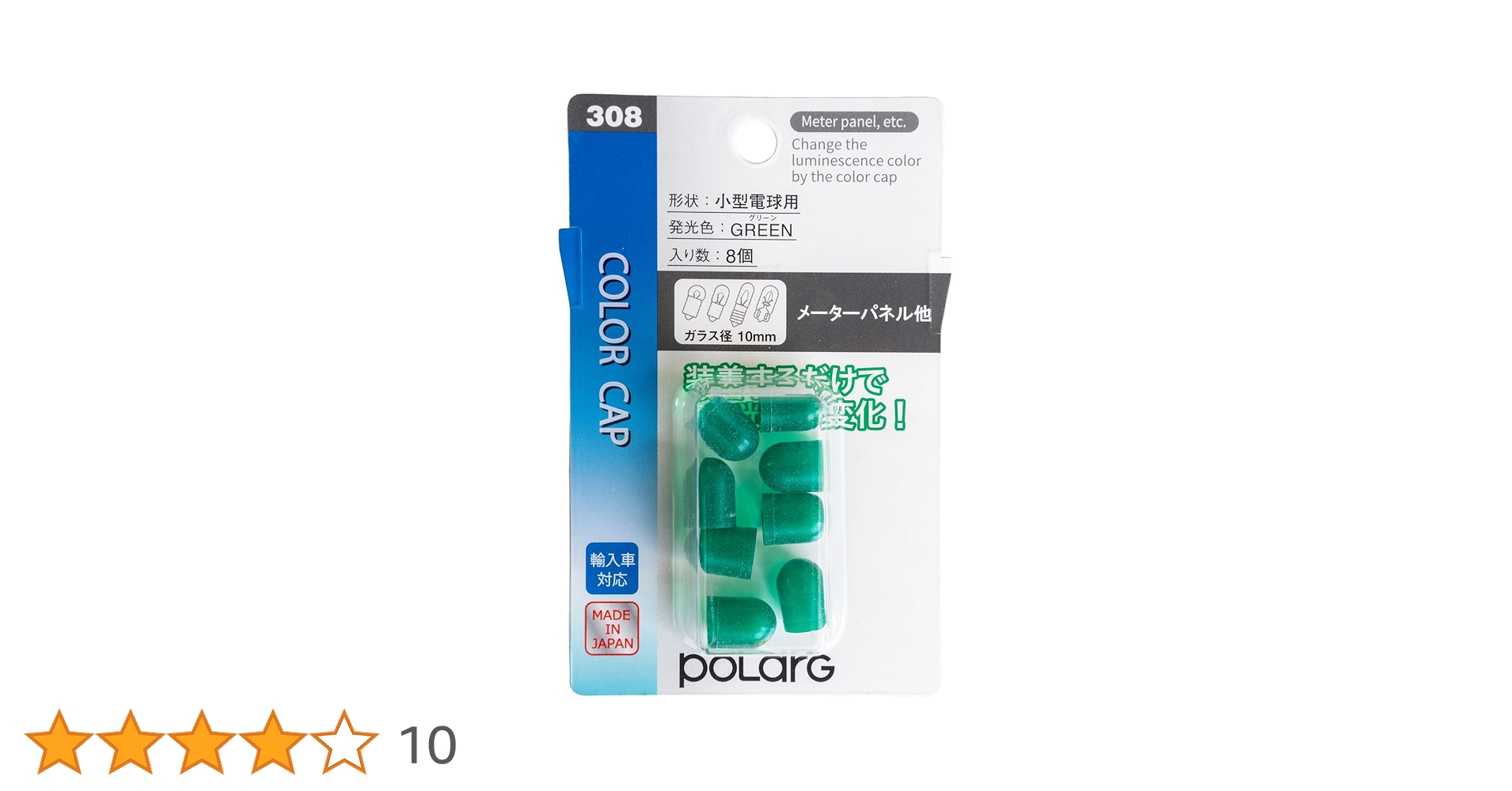 スピーダー（クリアイエロー）【YYJ10周年キャップ】【2010AP限定】 スピーダー（クリアイエロー）【YYJ10周年キャップ】【2010AP