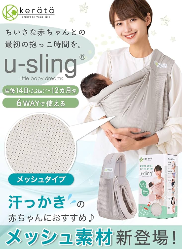 エルゴベビー(ライトブルー)抱っこひも＋ケラッタ　スリング(パールグレー)2個 エルゴベビー(ライトブルー)抱っこひも＋ケラッタ スリング