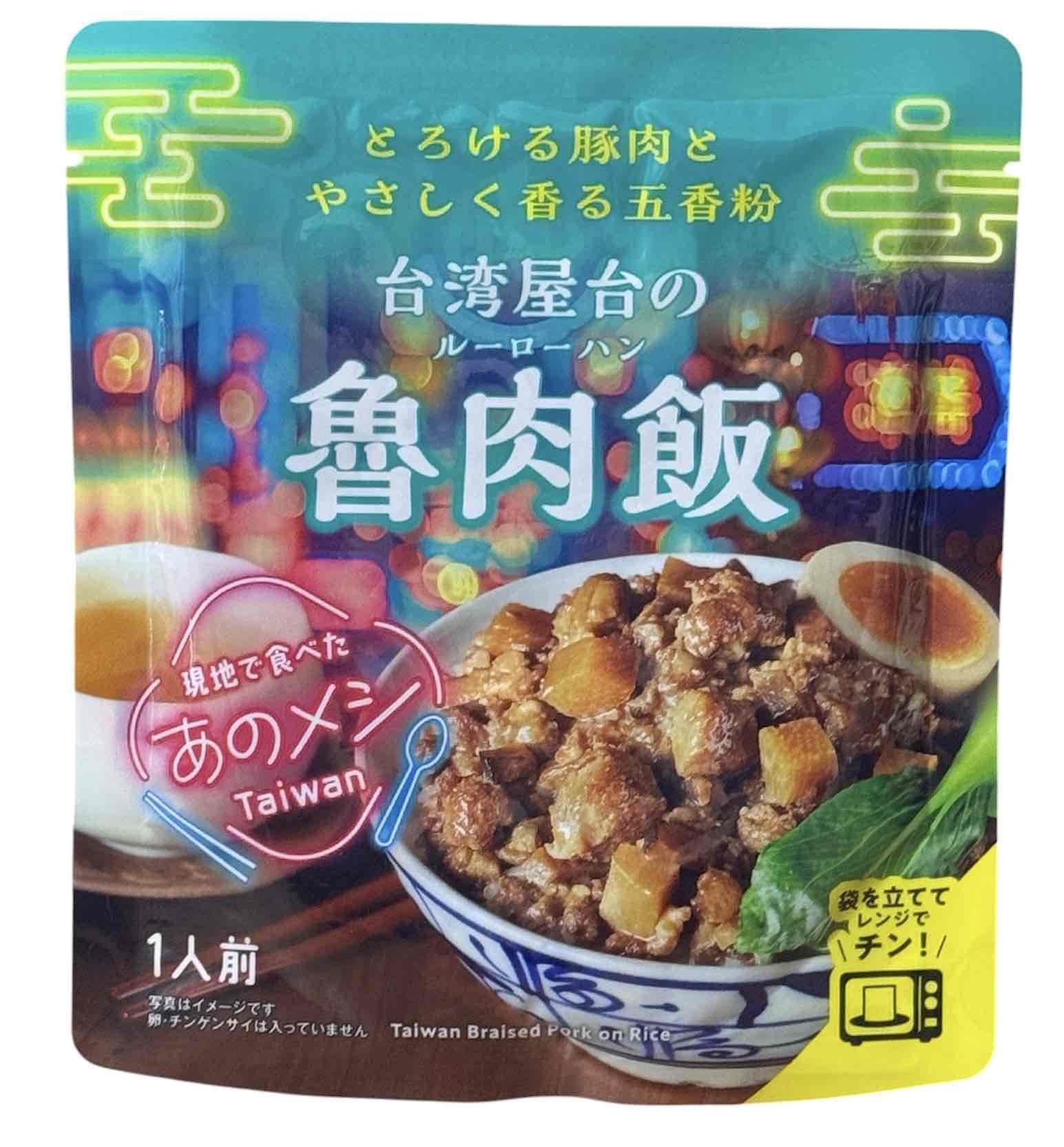 Amazon.co.jp: 台湾屋台の魯肉飯ルーローハン 6袋 レトルト レンジで1