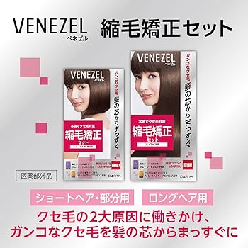 髪質改善　LIFE 商材セット販売　縮毛矯正剤 楽天市場】縮毛矯正 スターターセット 基本セット リファイン