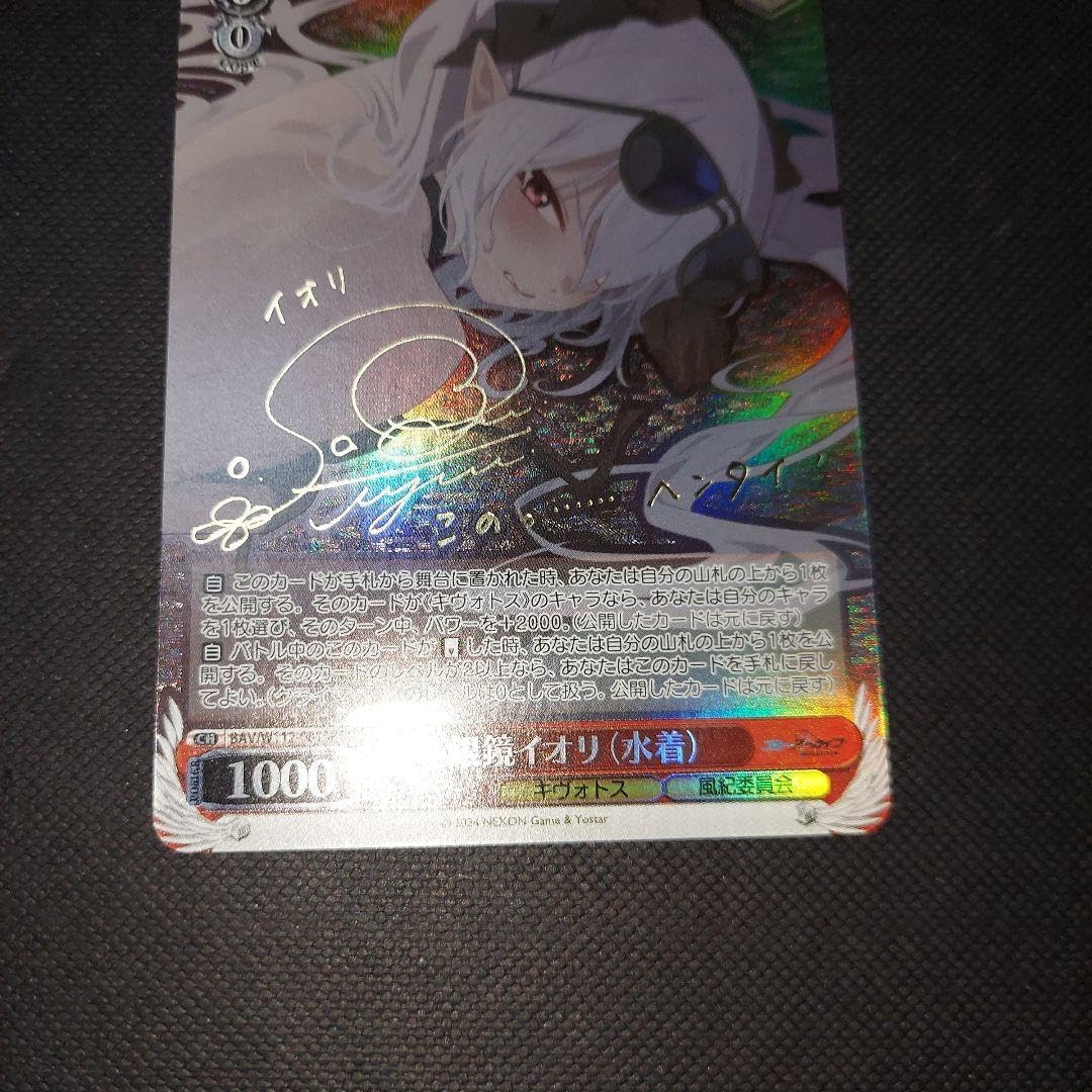 銀鏡イオリ sp 銀鏡イオリ SP ARS10 Amazon.co.jp: ブルーアーカイブ