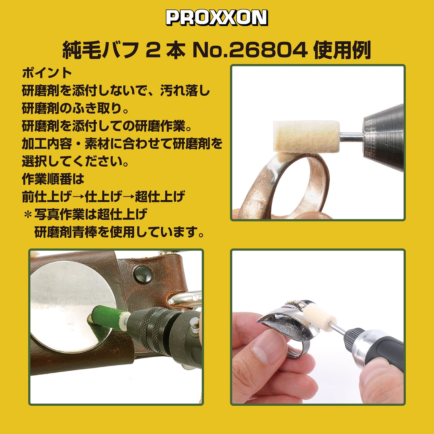 ウ 様 Amazon | プロクソン(PROXXON) 純毛バフ2本 【棒型7.0mm 軸径2.35mm