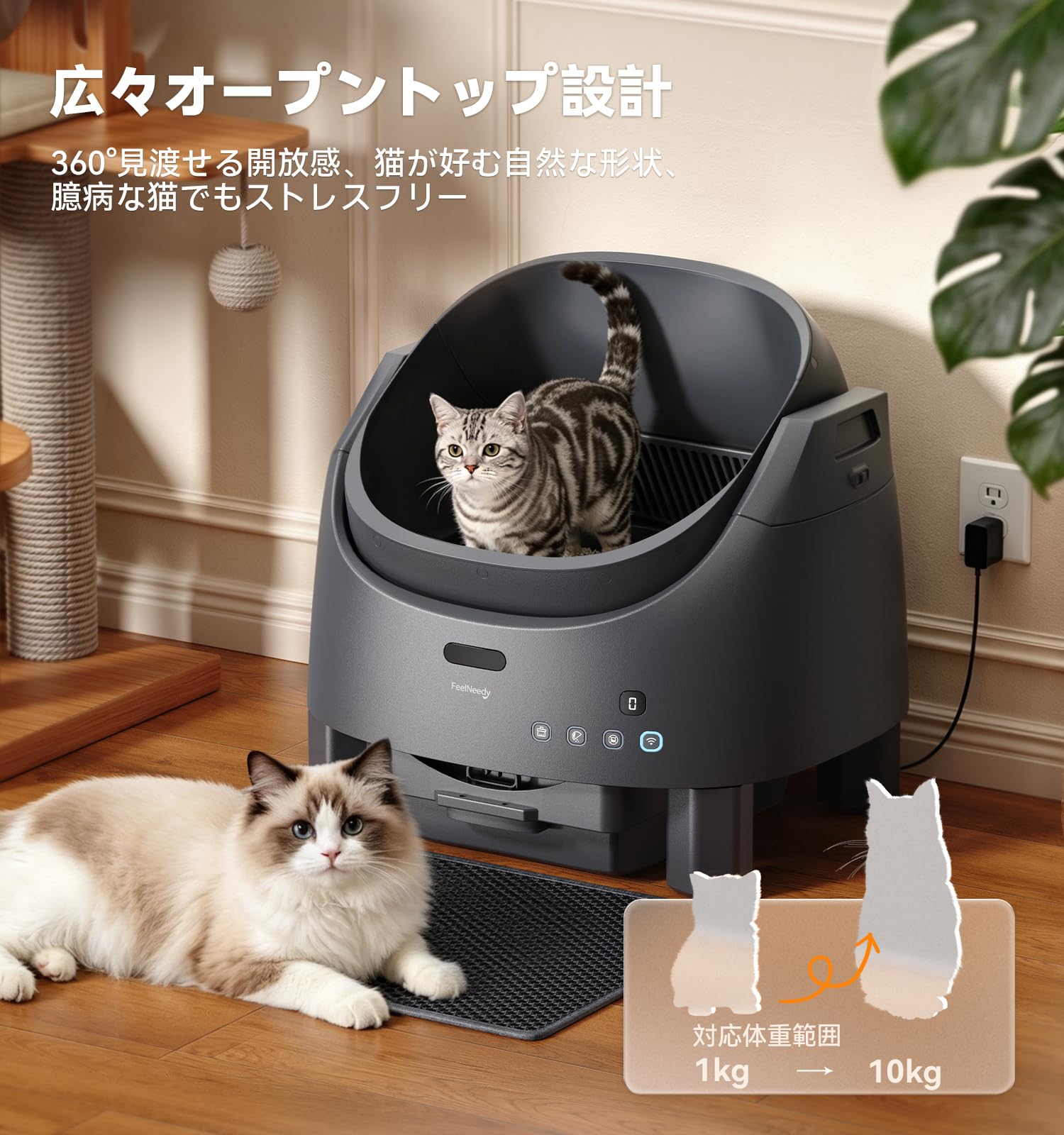Amazon | FEELNEEDY 猫 自動トイレ オープンタイプ 広々出入り自由