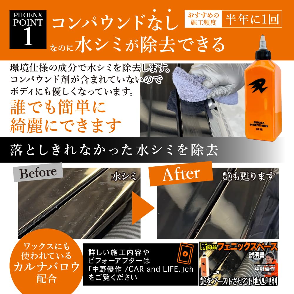 Amazon.co.jp: 【BUDDICA PHOENIX BODY】 PHOENIX BASE『艶をブースト