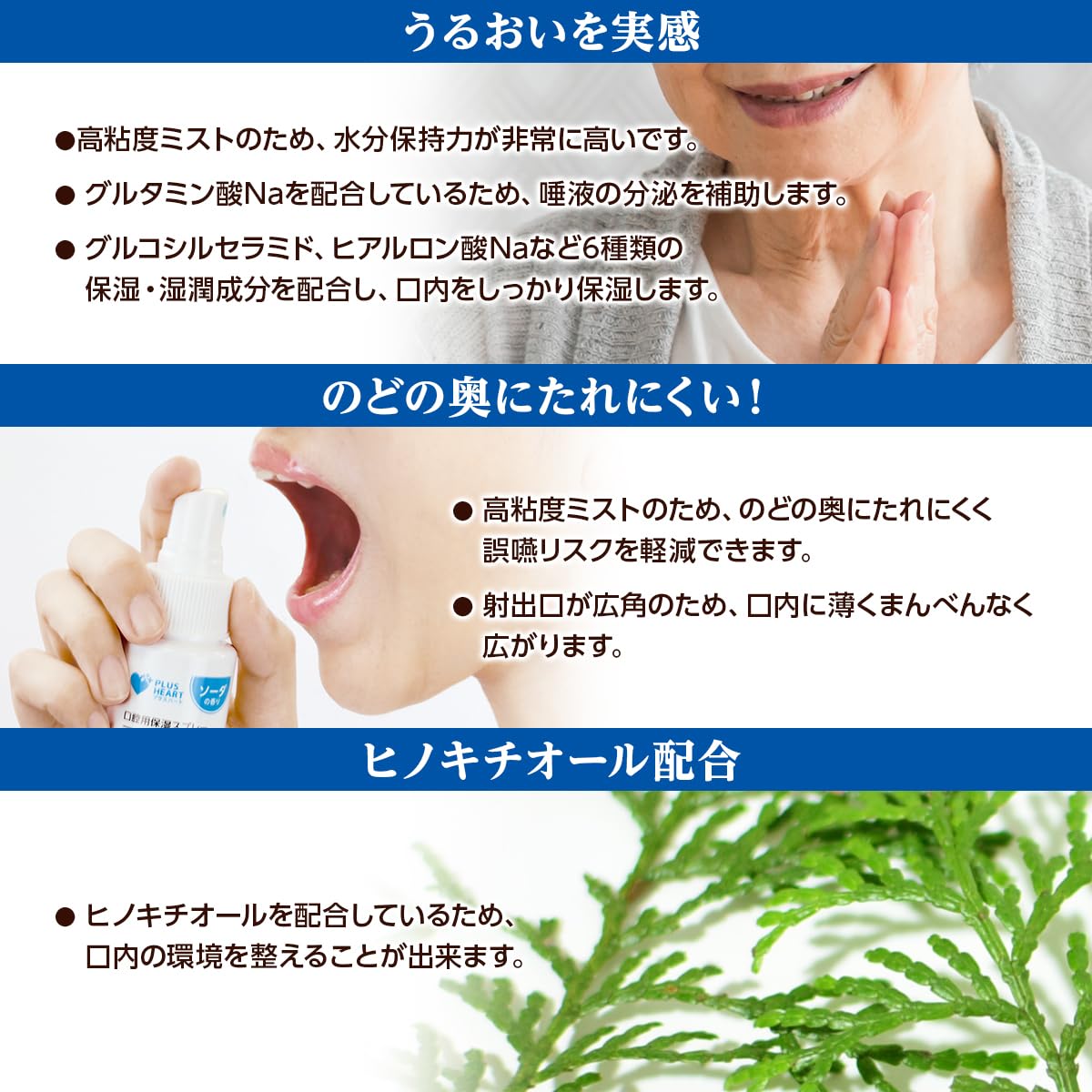 Amazon.co.jp: プラスハート 口腔用保湿スプレー マウスミスト 50mL入