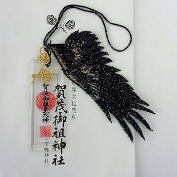 Amazon.co.jp: 京都 下鴨神社 八咫烏 烏羽守 お守り レース御