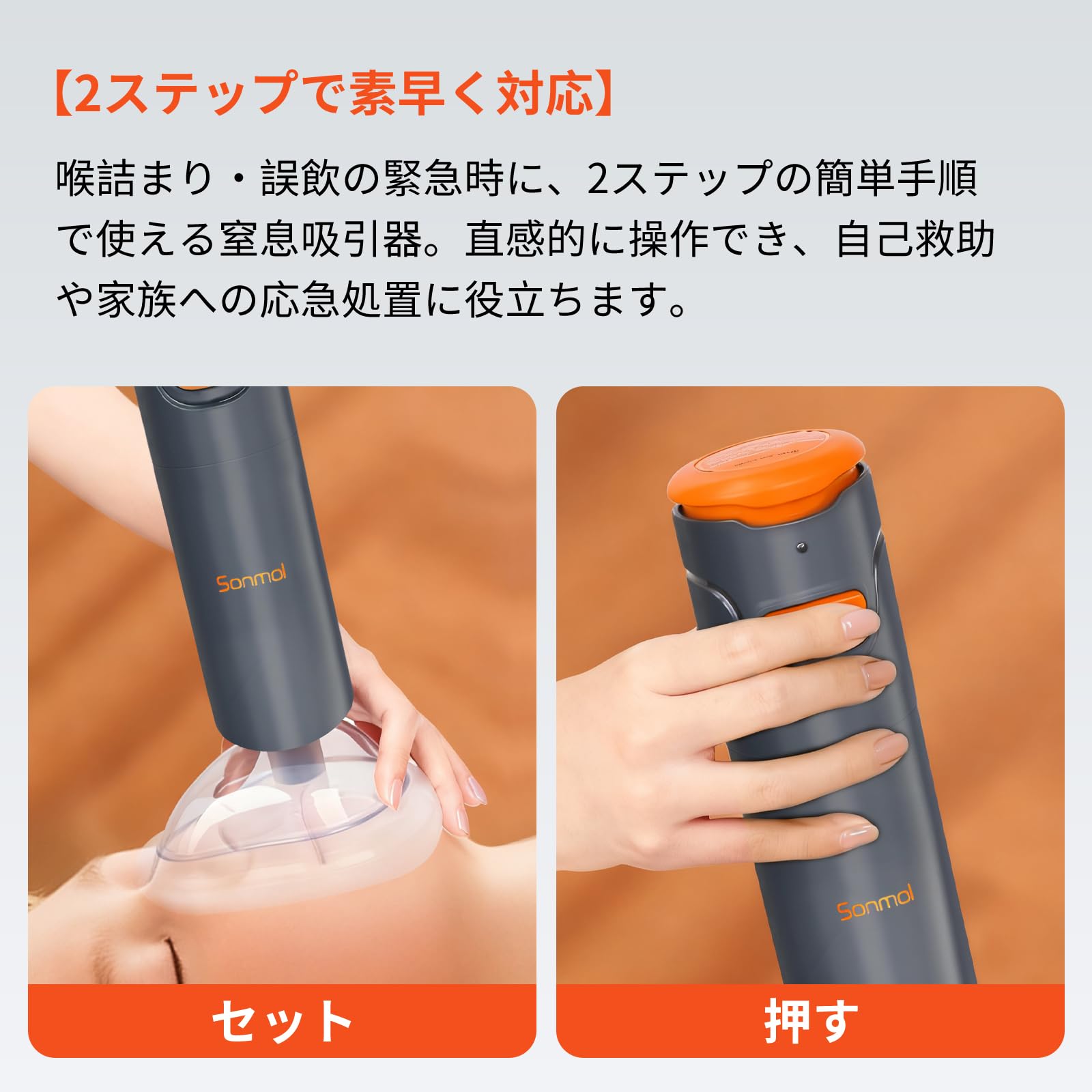 Amazon.co.jp: ハイムリック法キット 喉詰まり 吸引 ハイムリック吸引