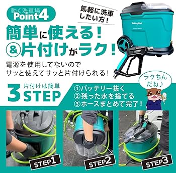 ホームウォッシュ　ながら洗車 ホームウォッシュ 容量10L『水道を持ち運ぶ人 』 – ながら洗車