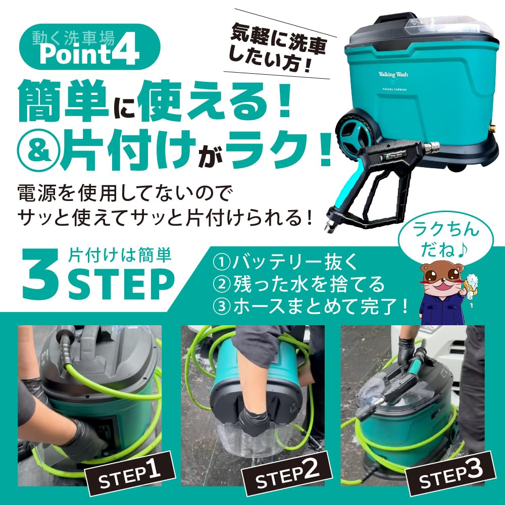ながら洗車セット Amazon.co.jp: 【ながら洗車】ウォーキングウォッシュ 『 動く