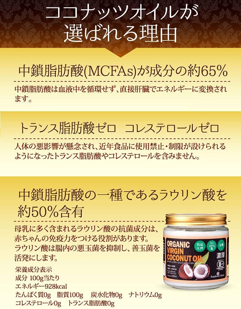 おトク ココナッツオイル 有機jasオーガニックバージンココナッツオイル 500ml 12個 低温圧搾一番搾りやし油 Materialworldblog Com