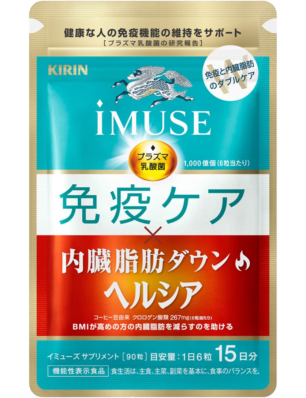 キリン iMUSE 免疫ケア・内臓脂肪ダウン 30粒 約15日分✖️4袋 iMUSE 免疫ケア・内臓脂肪ダウン : 健康食品オンラインショップ
