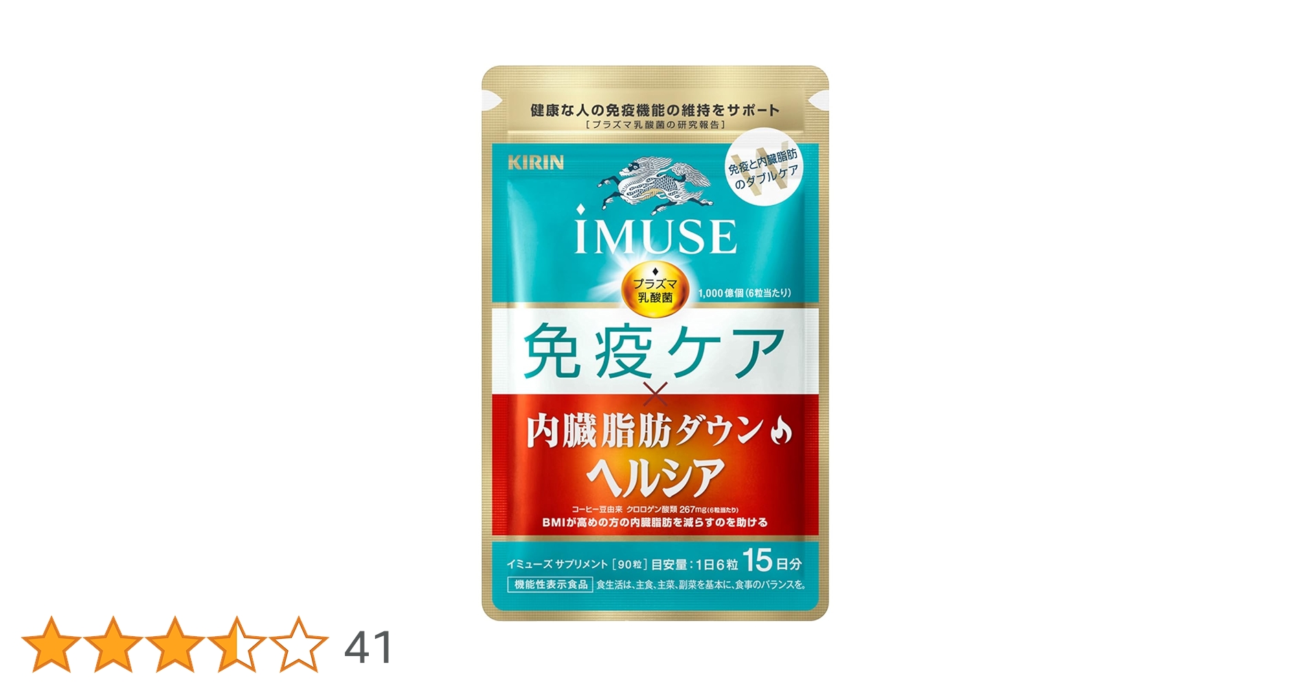Amazon.co.jp: キリン iMUSE イミューズ 免疫ケア・ヘルシア内臓脂肪