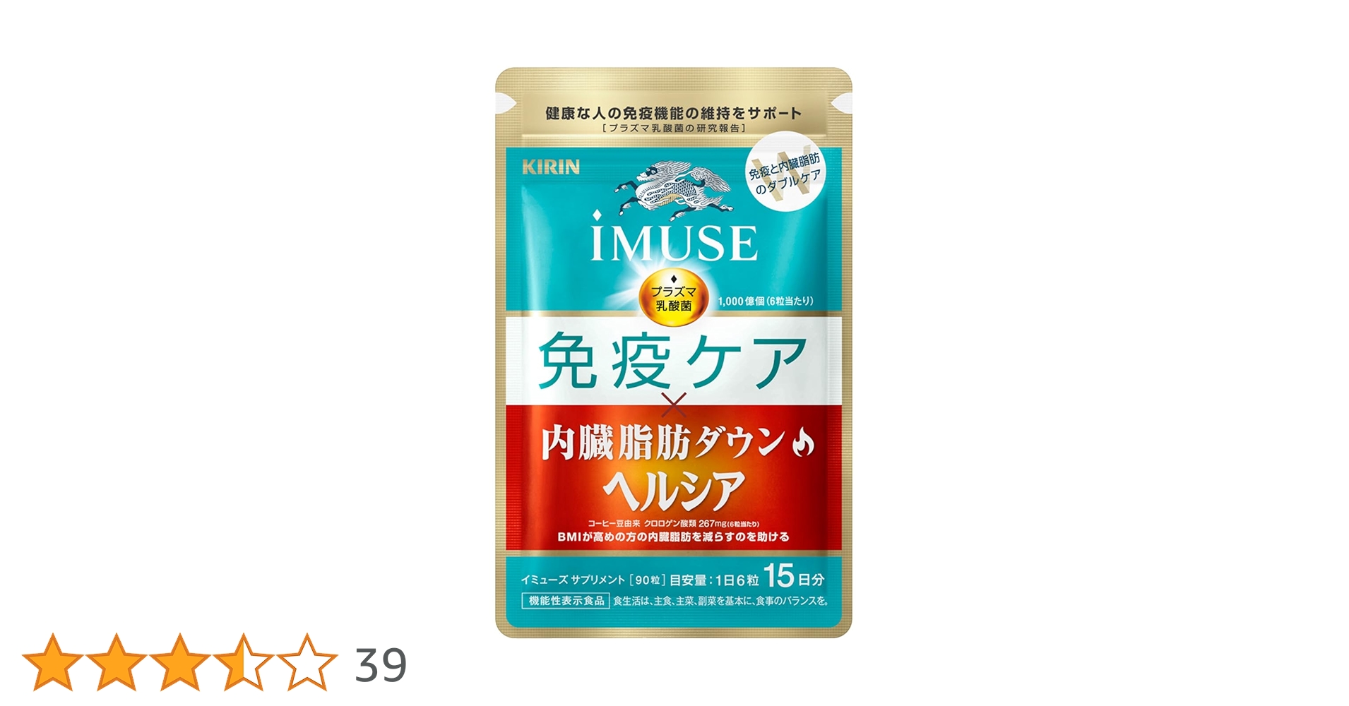 Amazon.co.jp: キリン iMUSE イミューズ 免疫ケア・ヘルシア内臓脂肪