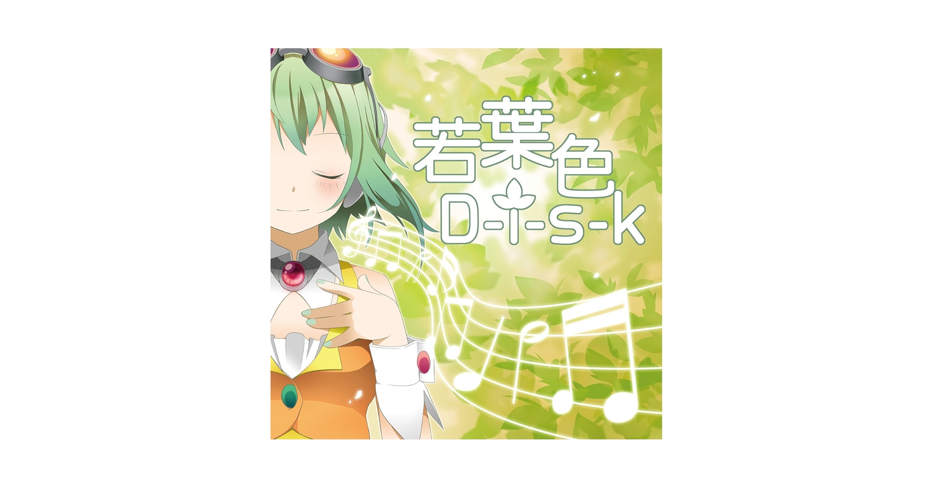 光と空想の3原色 monaca：factory ボーカロイド 同人 音楽 CD monaca:factory 10日P 光と空想の3原色 ボカロ CD 初音ミク