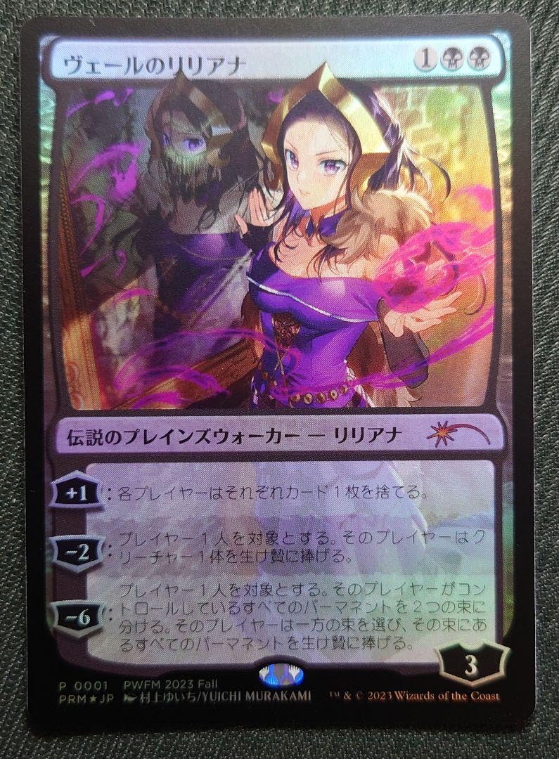 MTG ヴェールのリリアナ【foil PWFM プロモ】PRM PWFM)ヴェールのリリアナ(2023 Fall)(PRM)(F)/LILIANA OF THE