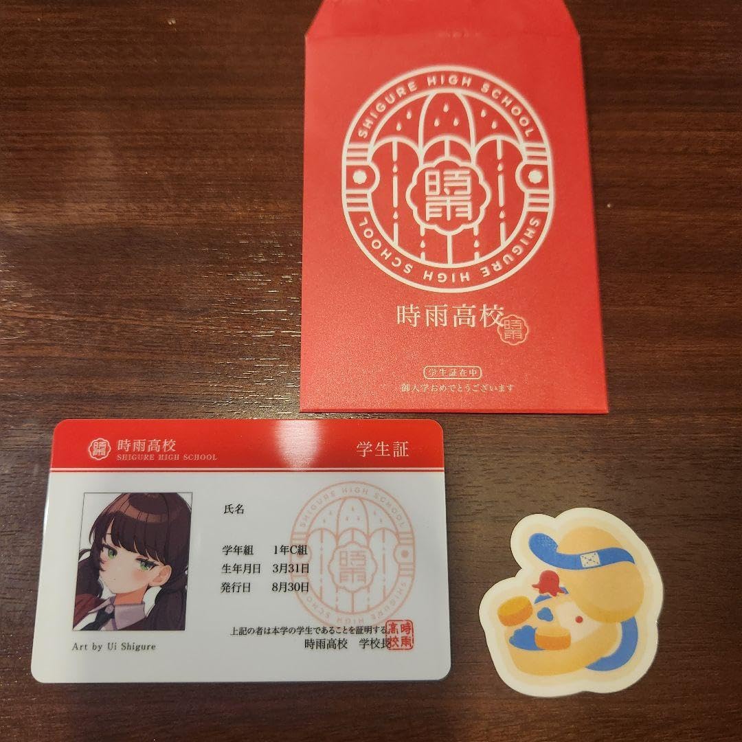 Amazon.co.jp: しぐれうい 時雨高校 学生証風カード : おもちゃ