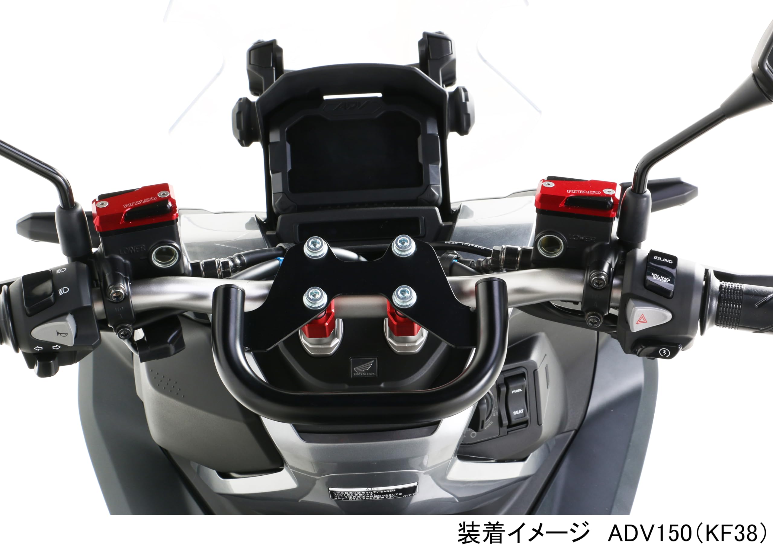 Amazon | キタコ(KITACO) マルチパーパスバー ADV150(KF38
