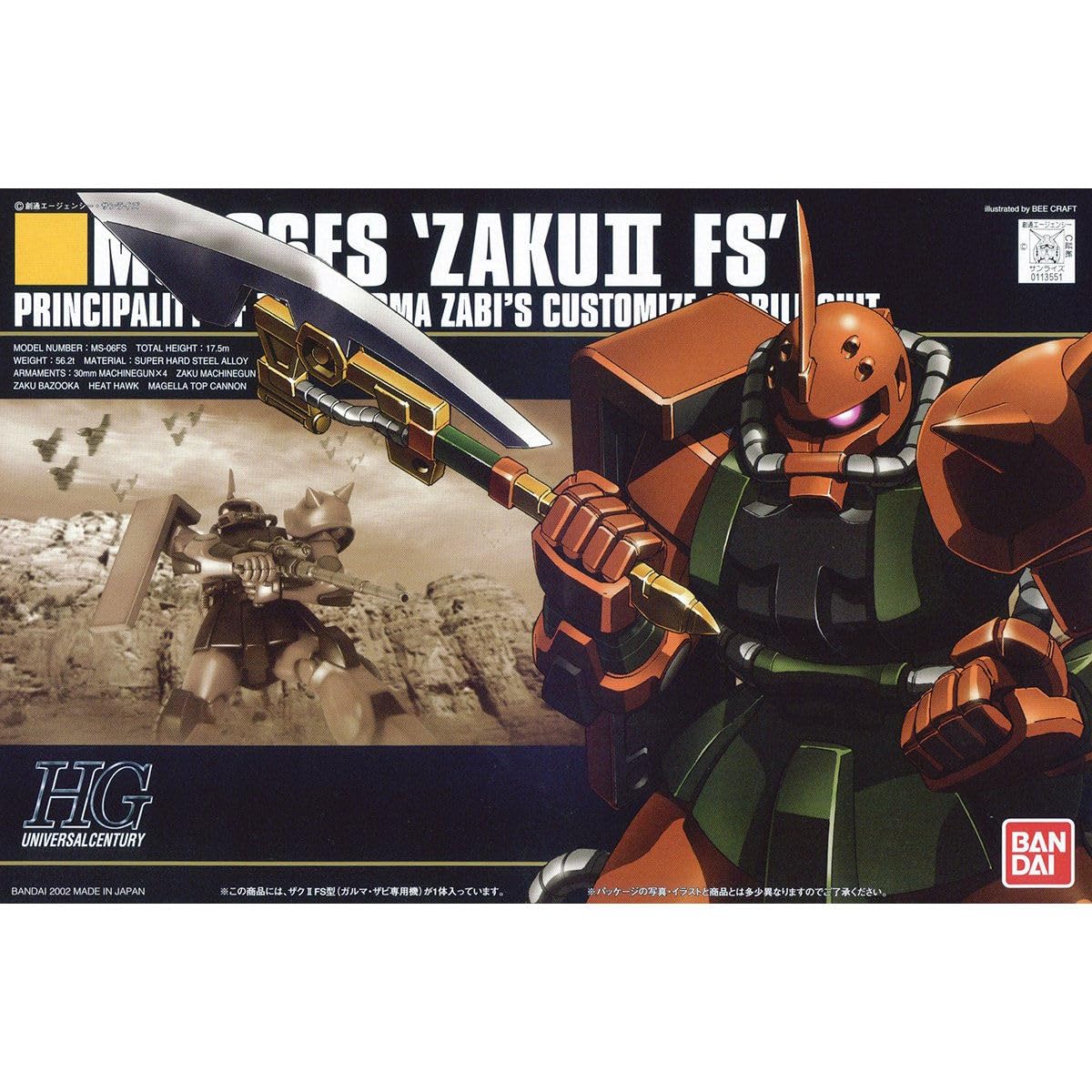 HG ガンプラ　ガルマ専用ザク　完成品　塗装 リバイブ版 ガルマ専用ザク｜hos_plamoさんのガンプラ作品