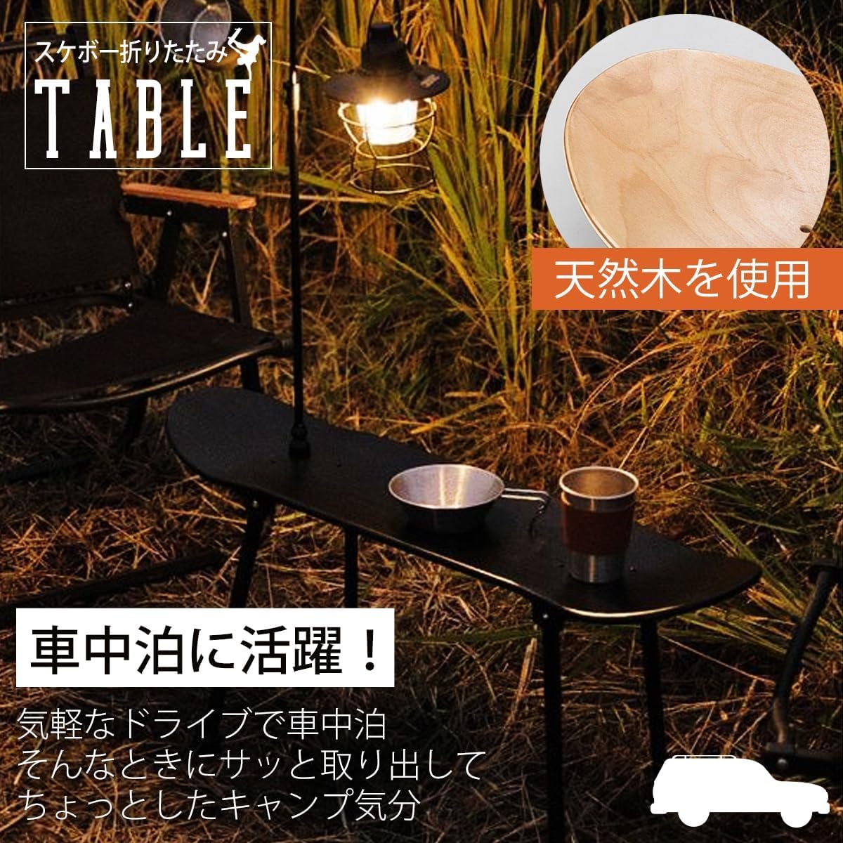 スケートボード 形状 テーブル キャンプ 折りたたみ ポータブル 庭 ガーデン Amazon.co.jp: スケートボード テーブル 折りたたみ、スケート