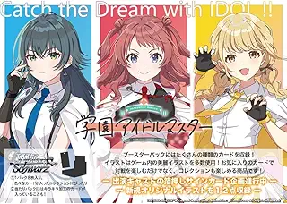 ヴァイスシュヴァルツ ブースターパック 学園アイドルマスター BOX