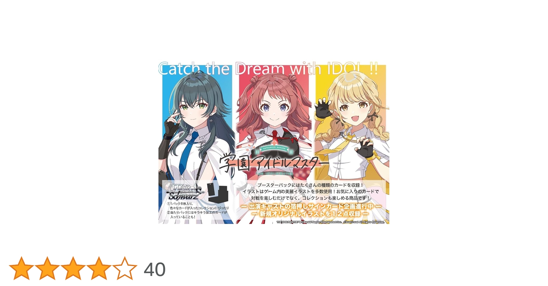ヴァイスシュヴァルツ 学園アイドルマスター RR a.bバージョン各1枚 ヴァイスシュヴァルツ 学園アイドルマスター RR a.bバージョン各