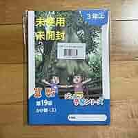 未記入3年生 ジュニア予習シリーズ　2024年 1年分フルセット 未記入3年生 ジュニア予習シリーズ 2024年 1年分フルセット 未記入