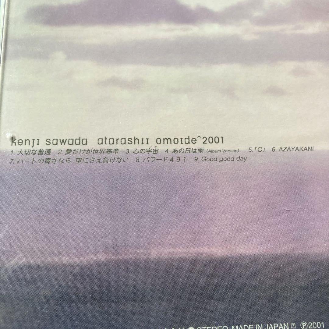 Amazon.co.jp: 沢田研二 新しい想い出 2001 : おもちゃ