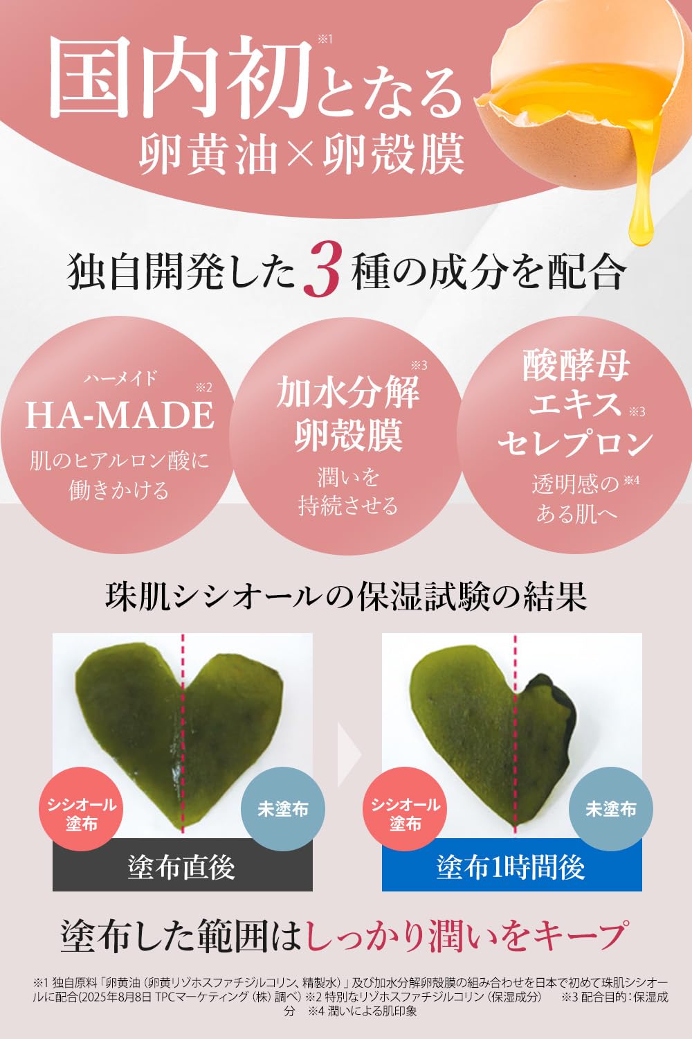 珠肌 シシオール 50g 【公式通販】