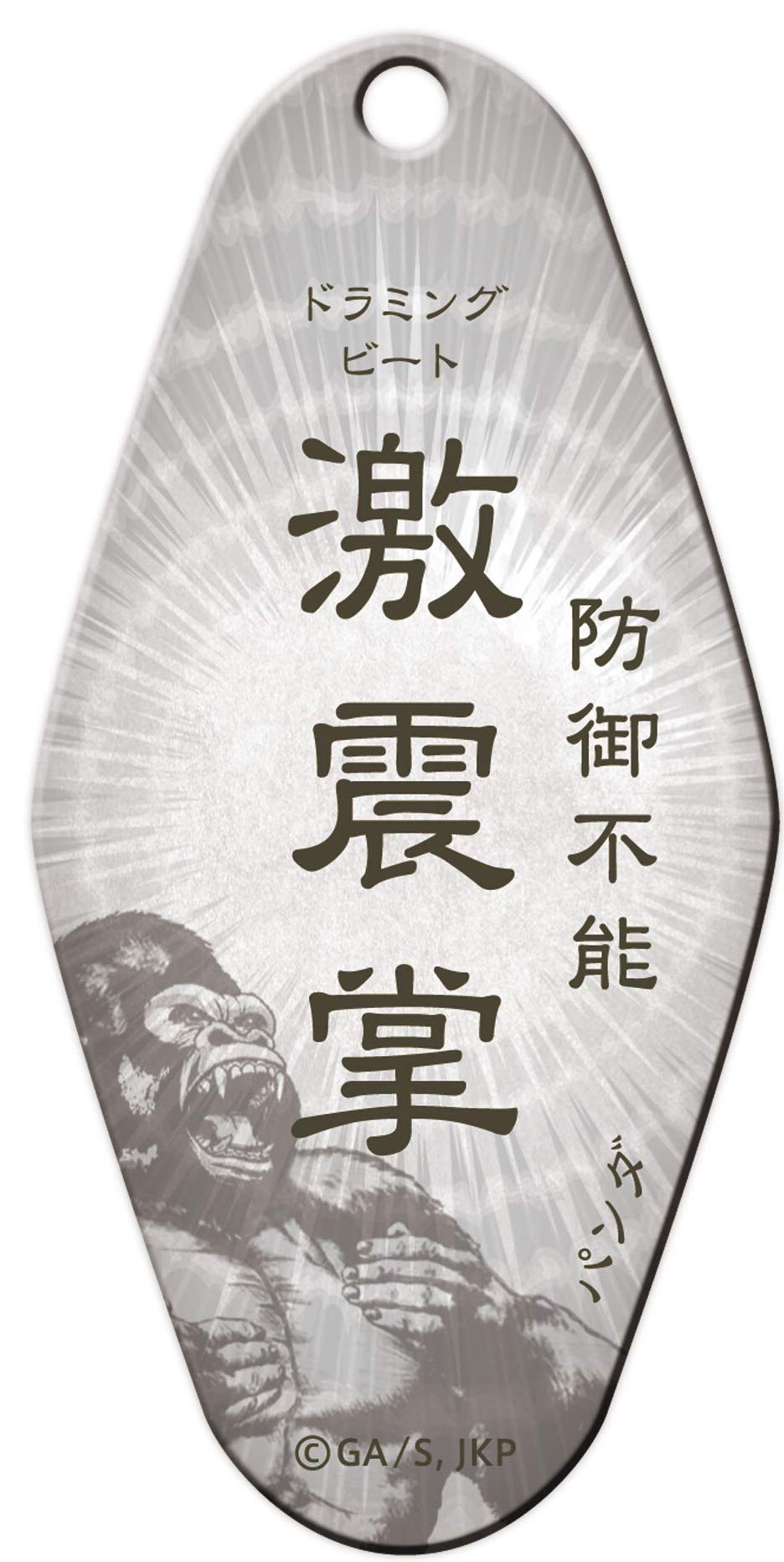 HELLSING モーテルキーホルダー HELLSING モーテルキーホルダー HELLSING - Helsing-Motel Key