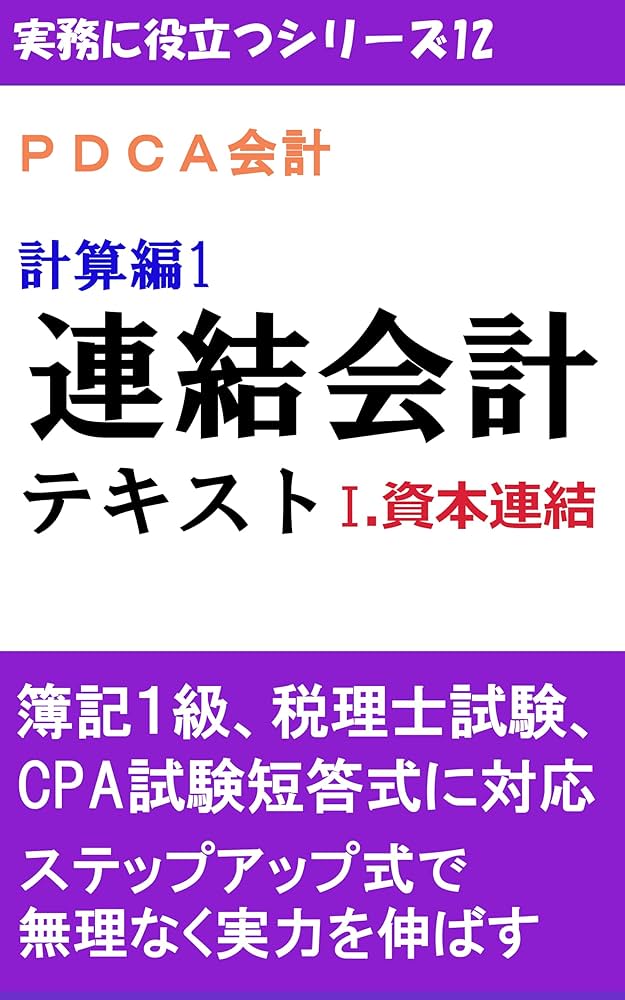 Lec 公認会計士　短答式　管理会計　簿記テキスト LEC 公認会計士 短答 簿記テキスト 全て 23年向け 公認会計士