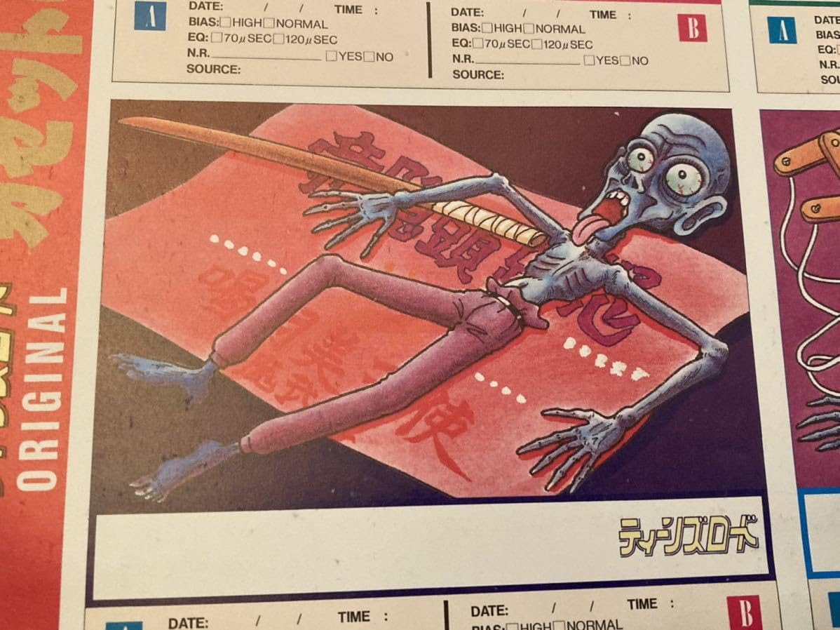 ティーンズロ～～～～～～～～～～～～～～～ド 暴走族本 ティーンズロード特別編集大投稿