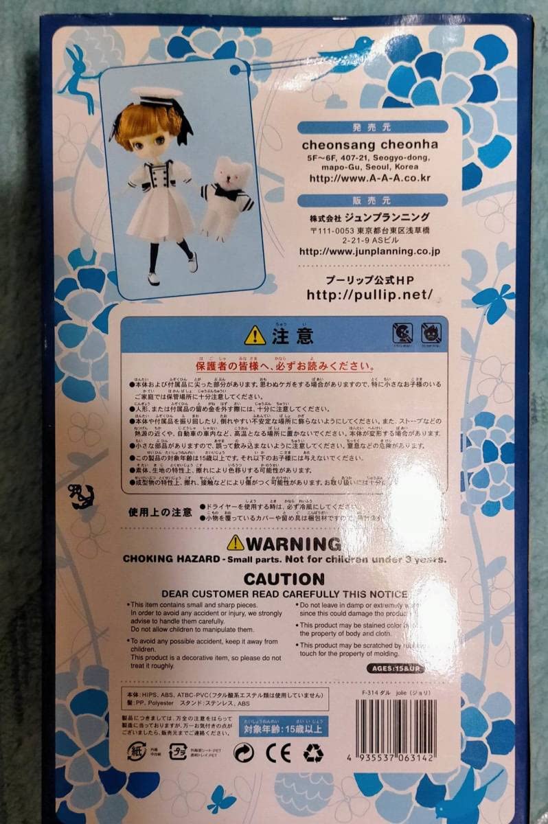 Amazon.co.jp: ダル ジョリ 人形 DAL jolie doll プーリップ ジョリー 