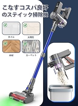 Amazon | コードレス掃除機 Uowind スティッククリーナー 55kPa
