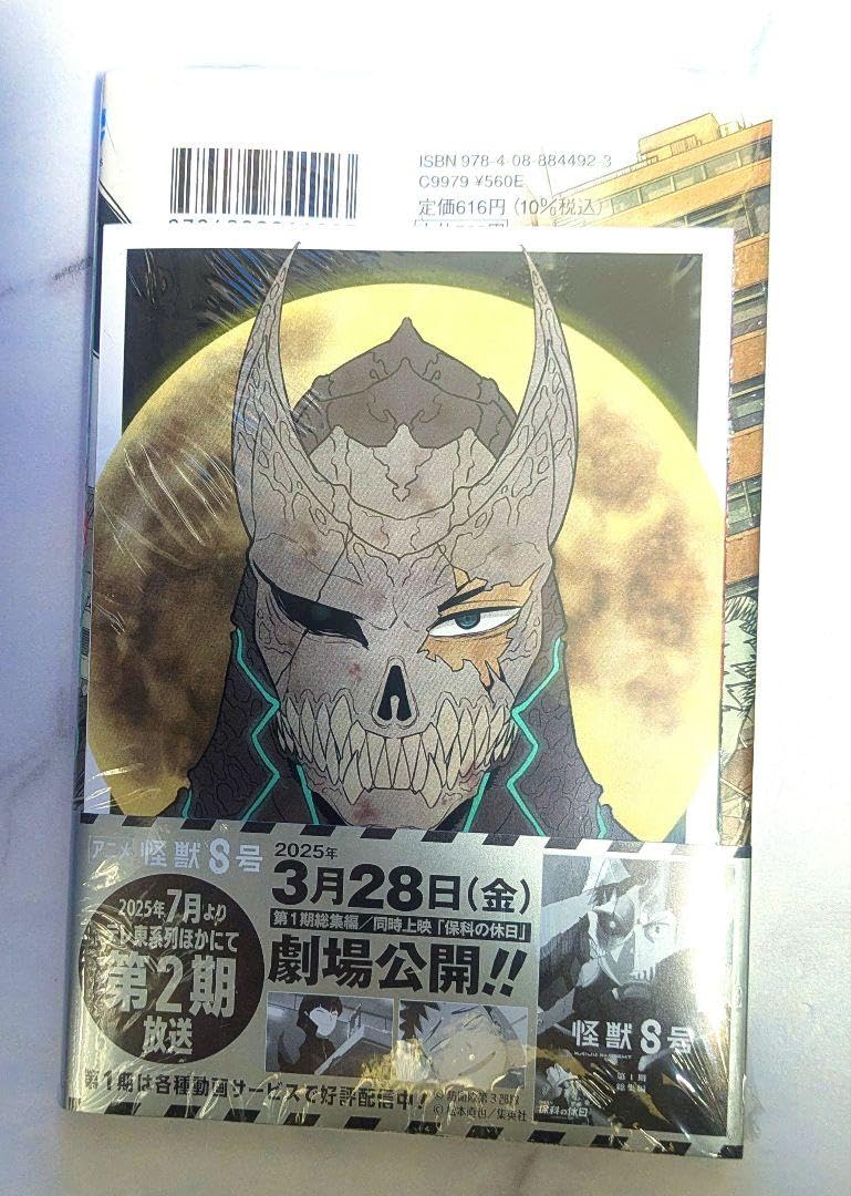 コミックスニュースVol.8 Amazon.co.jp: 怪獣8号 15 (ジャンプコミックスDIGITAL) 電子