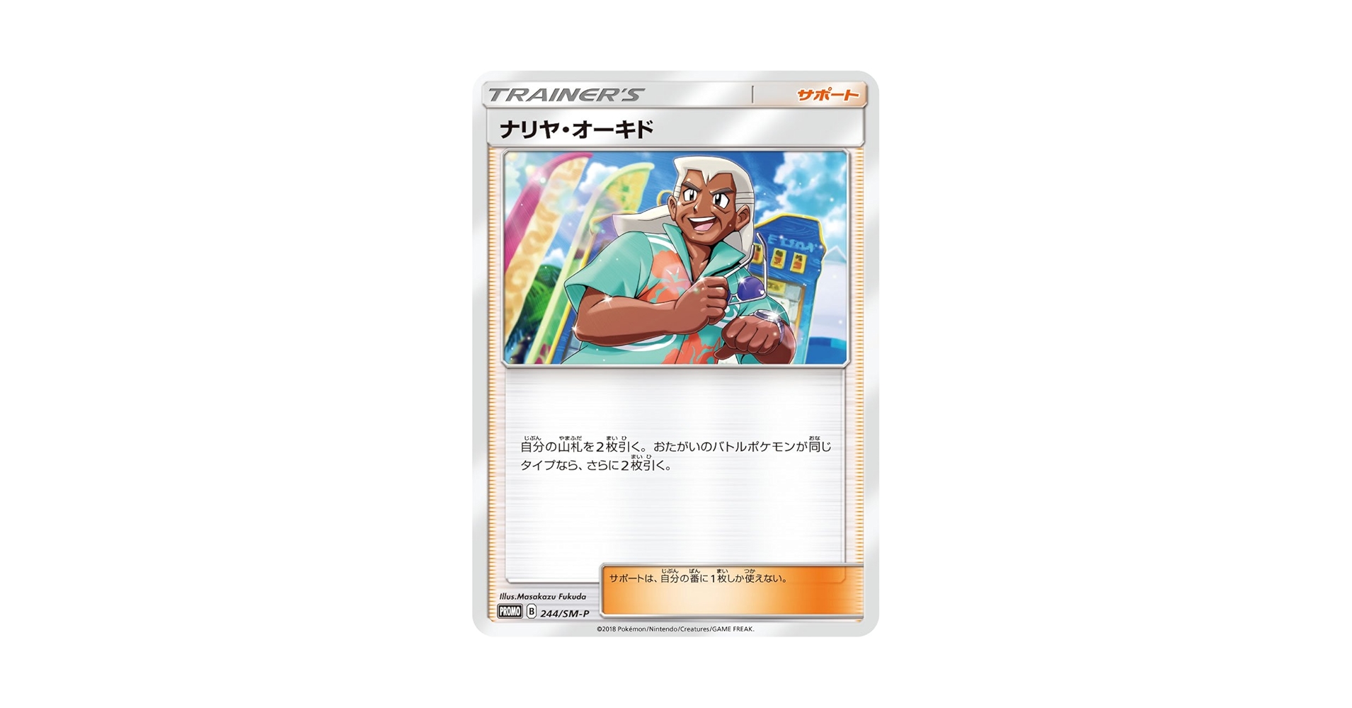 ポケモンカードセット　プロモ　HR UR SR 多数 ポケモンカードセット コレクション マクドナルド SAR UR HR SR