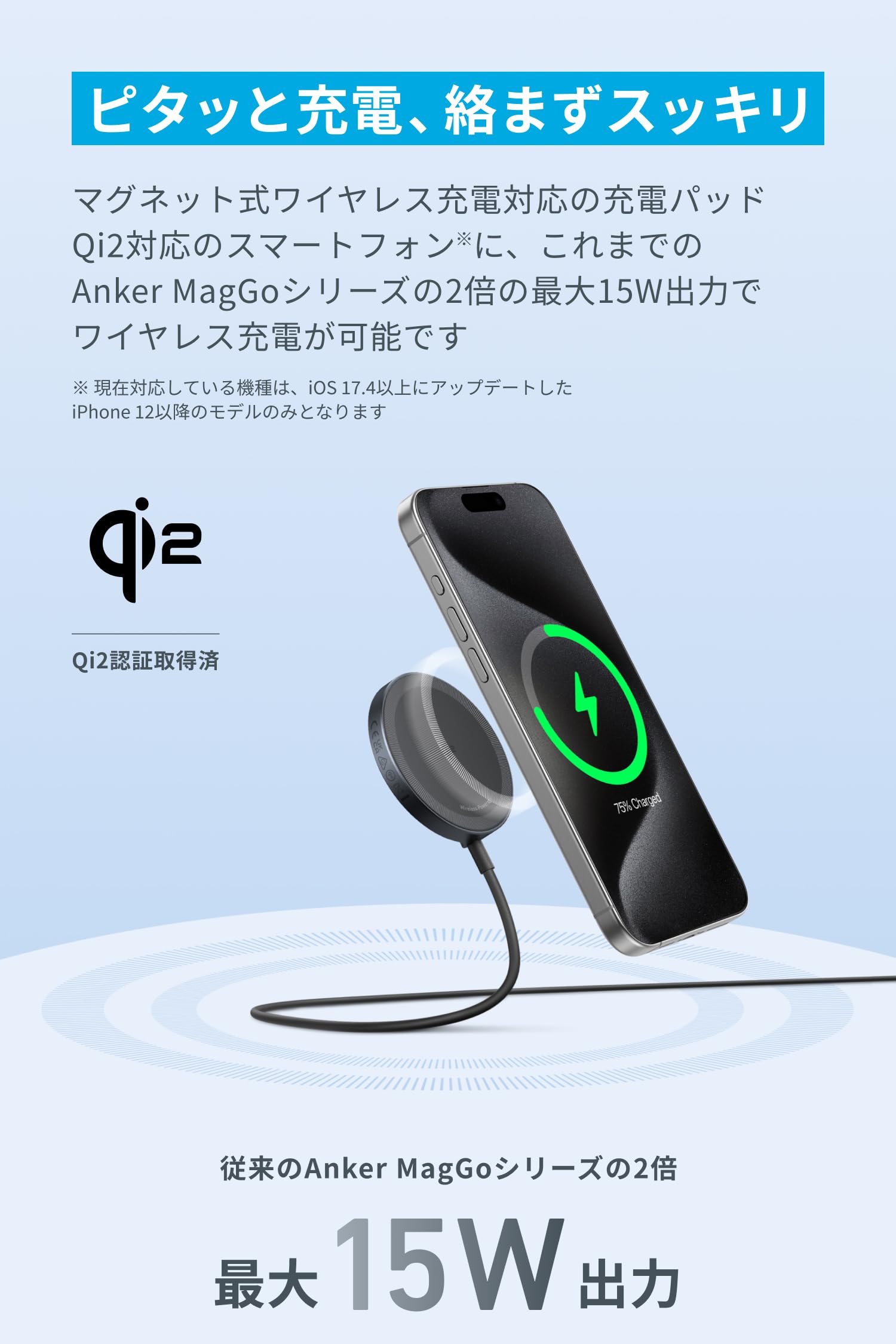 Amazon.co.jp: Anker MagGo Wireless Charger (Pad) 【Qi2対応