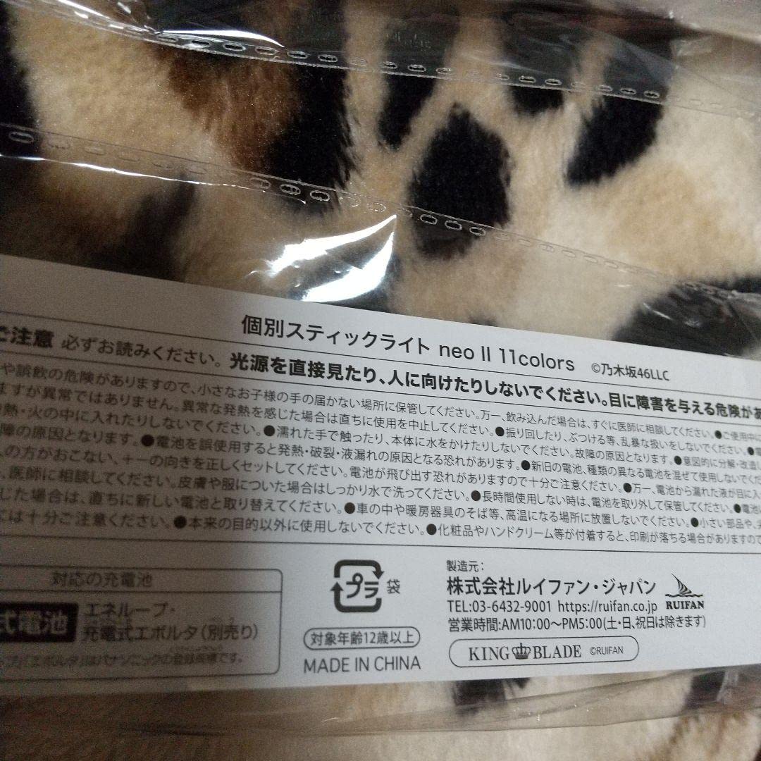 Amazon.co.jp: 乃木坂46 ペンライト 遠藤さくら&賀喜遥香セット : おもちゃ