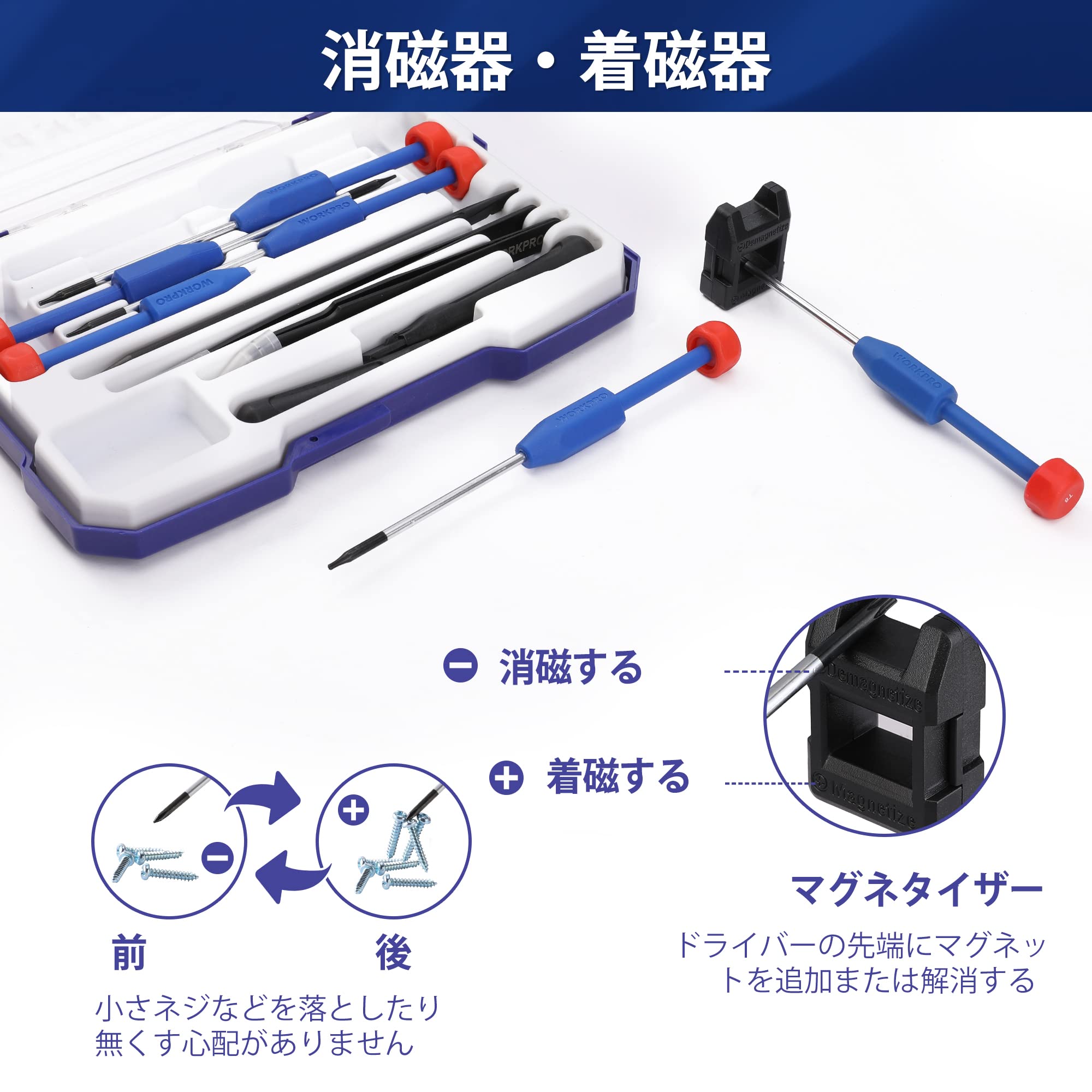 Amazon | WORKPRO 精密ドライバーセット トルクスドライバー 時計用