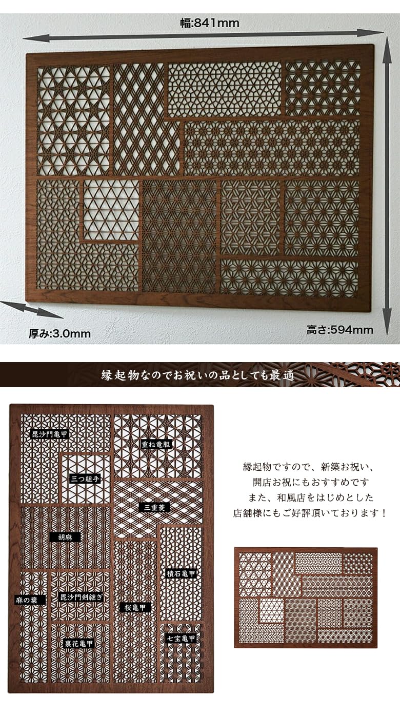 WAMAP★組子の額縁★ SHIMENAWA ウォールアート 【組子細工 プレゼント 新築お祝い